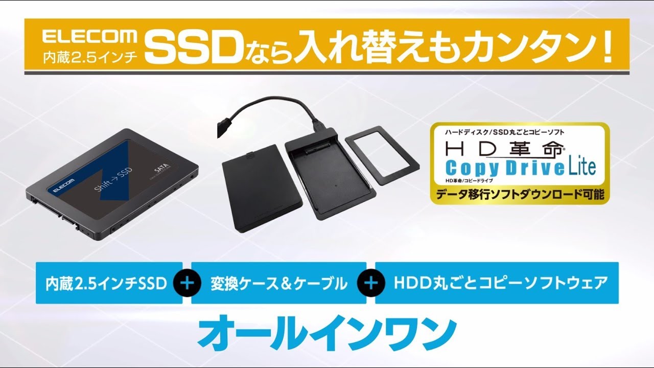 2.5インチ SerialATA接続内蔵SSD - ESD-IB0960G