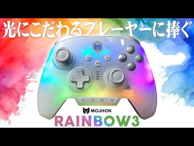 Rainbow 3 Controller Review: Introducing MOJHON's (Bigbigwon) new