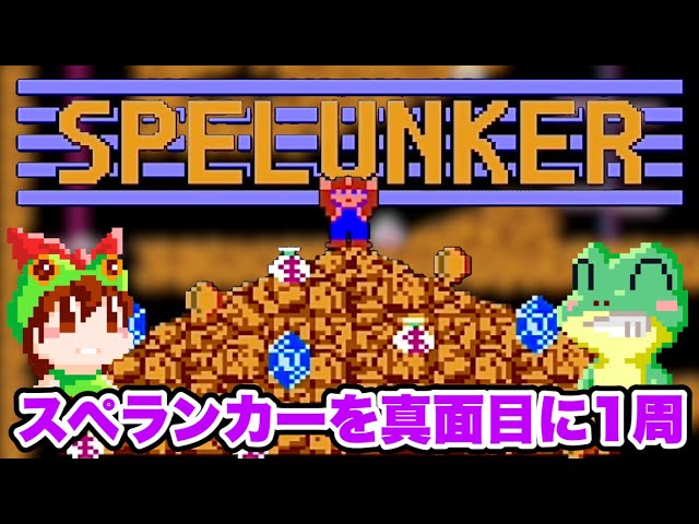 NES / SPELUNKER (JP) / Walkthrough / IREM 1985 - YouTube