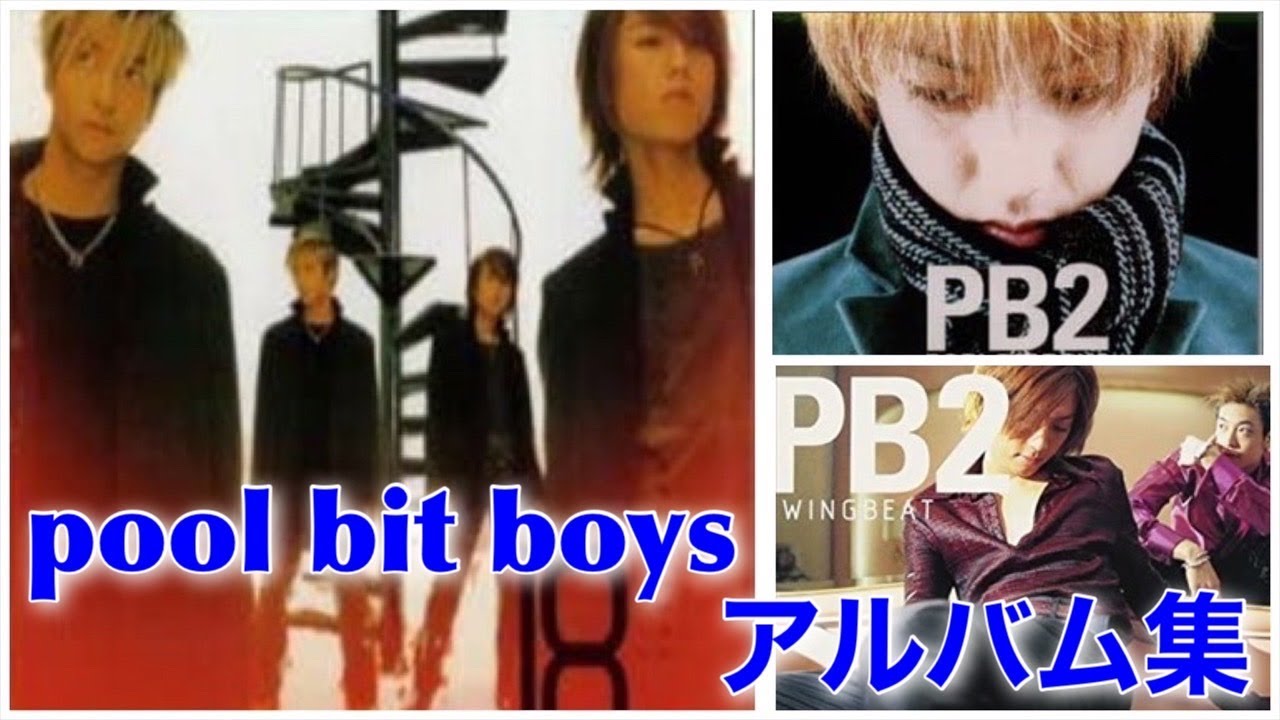 作業用BGM】pool bit boys アルバム集 - YouTube