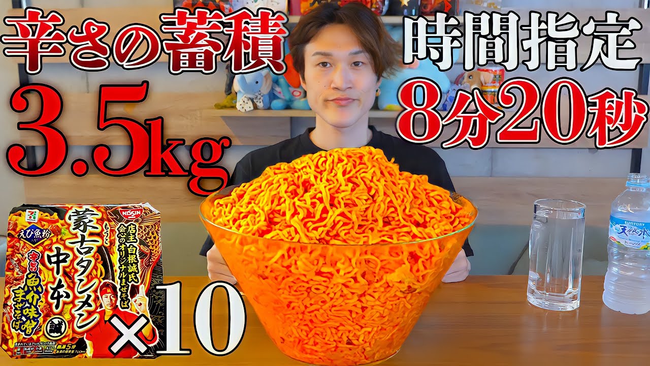 Super Spicy Mission] Super Difficult!! Time attack with 10 pieces