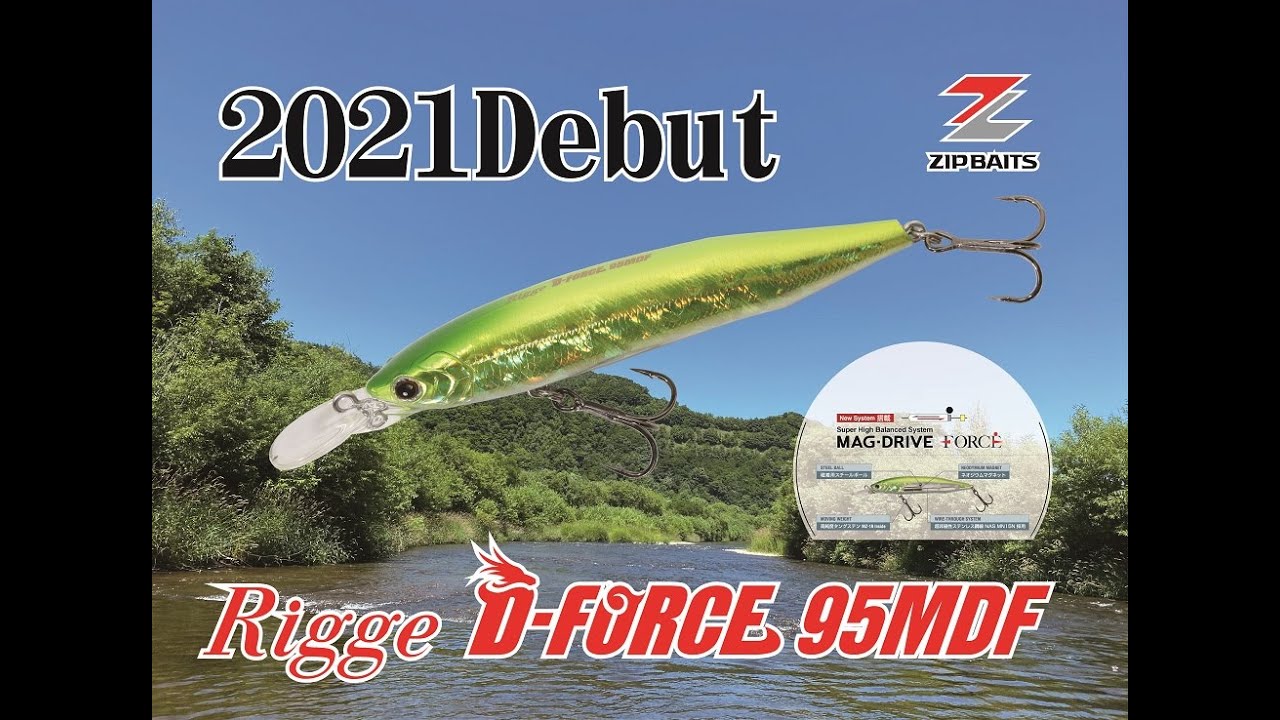 2021 リッジDフォース95MDF Debut - YouTube