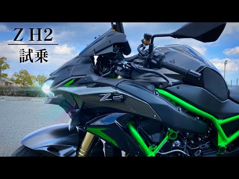 The pinnacle of the Z series] The ultimate Street Fighter, Z H2