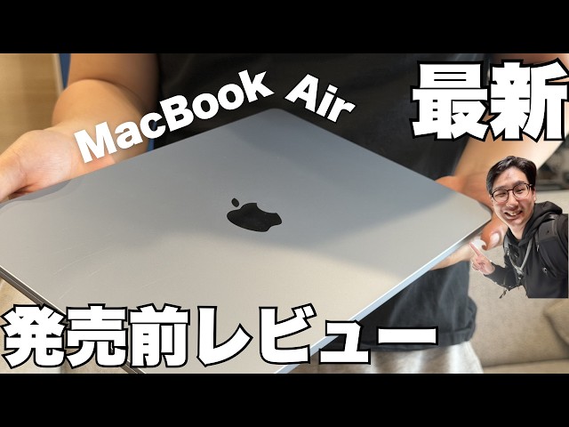 The latest review of the new MacBook Air! How does it perform