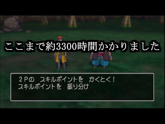 DQ8 最初の町でレベル99にしてみた(自動操縦) - YouTube