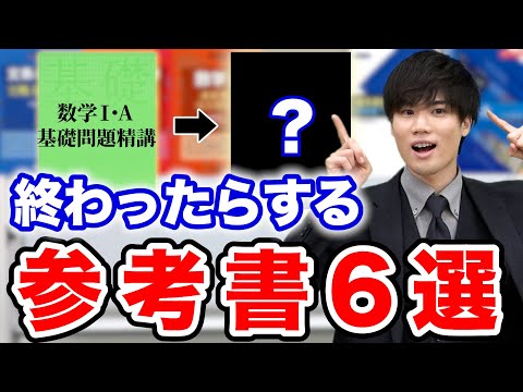 Must-see if you're studying math] 6 reference books to use after