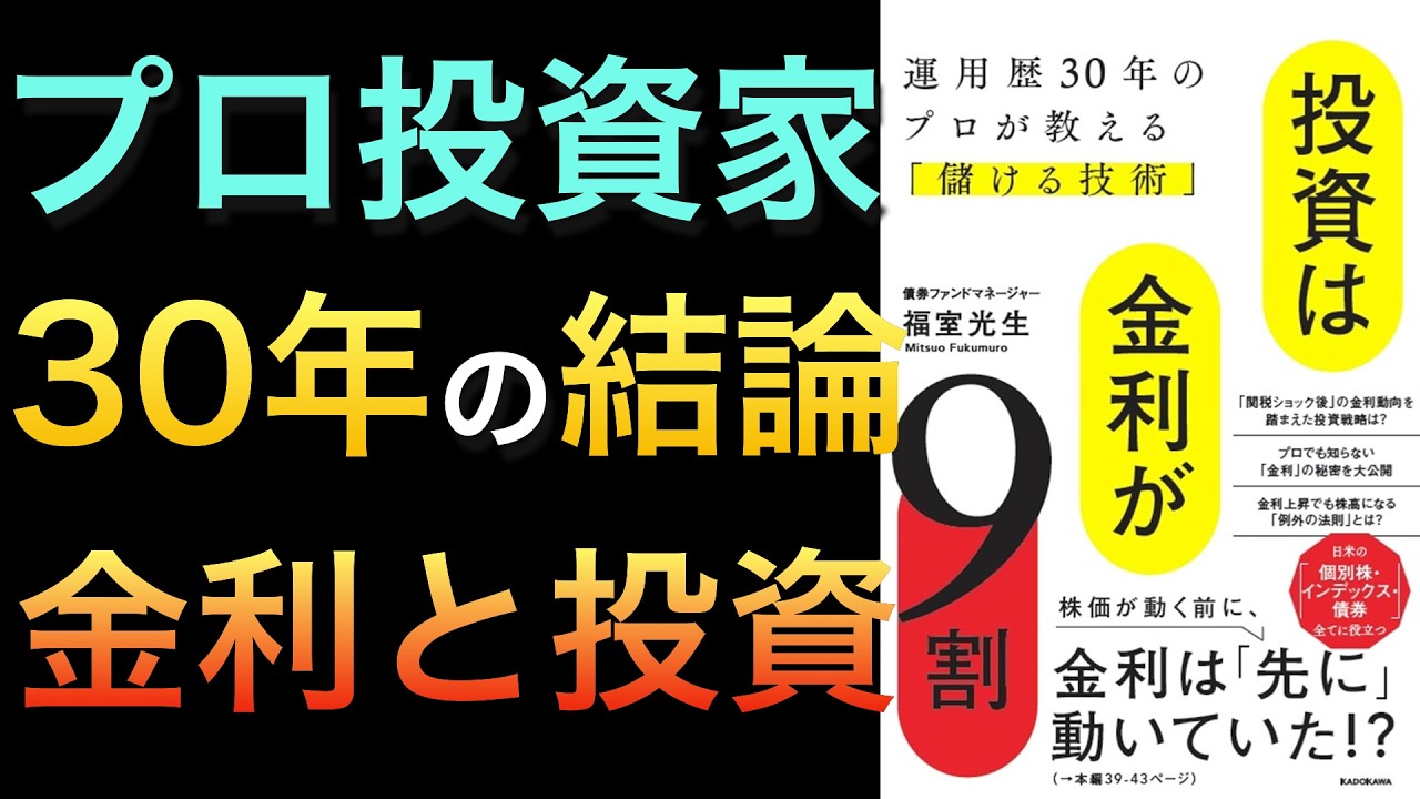 New Book] A professional with 30 years of investment experience