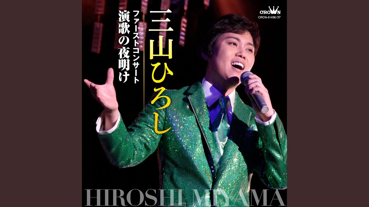 白雲の城 (ファーストコンサート) - YouTube