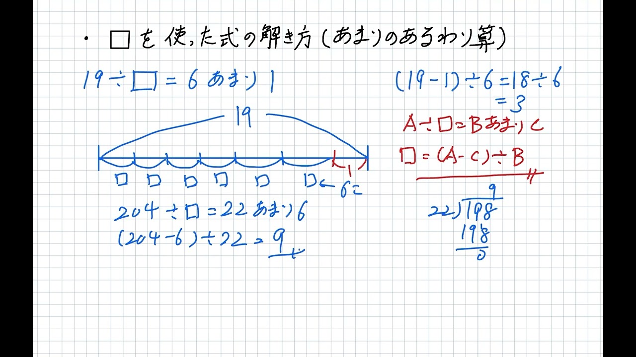 栄冠への道 4年ステージⅡ 第5回｜日能研ガイド