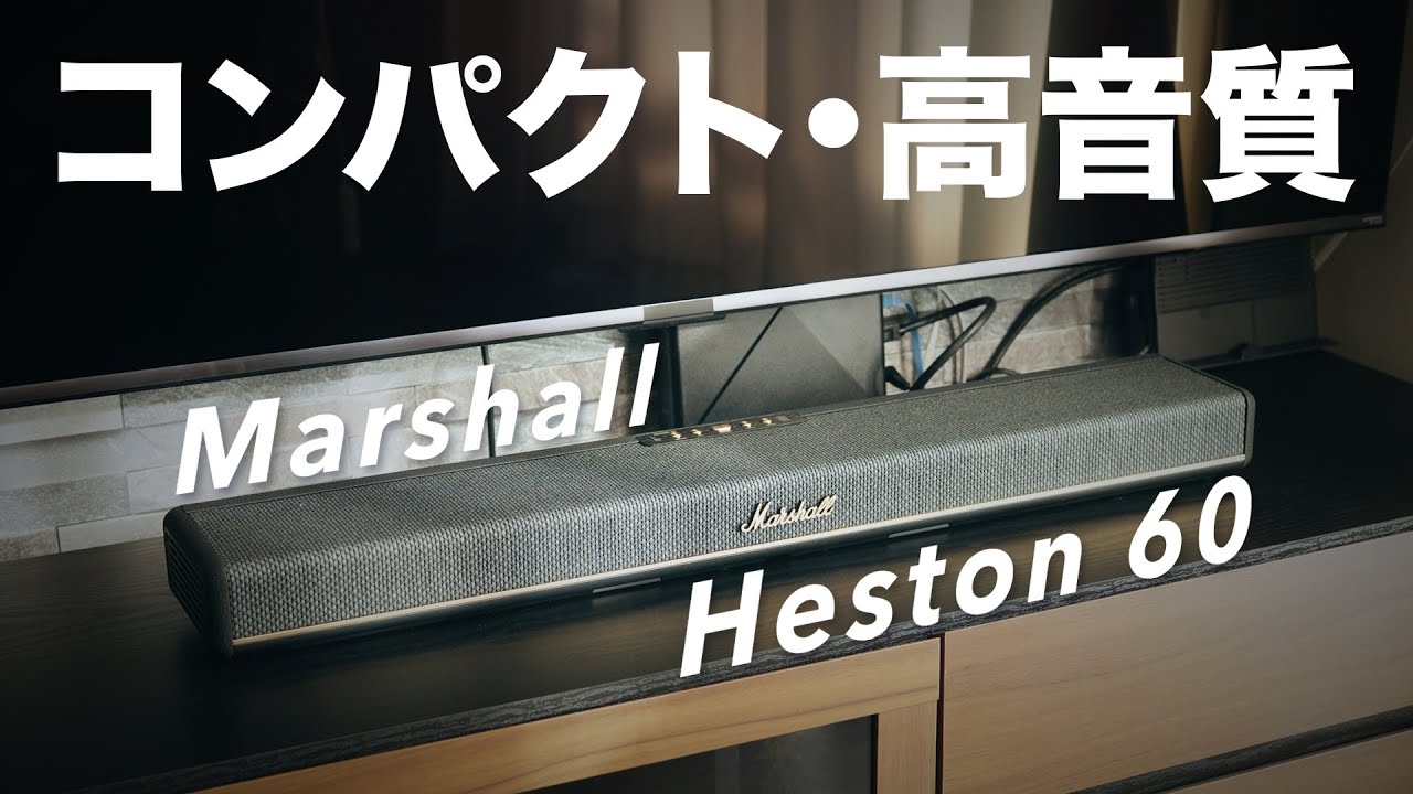 As expected from Marshall, the Marshall HESTON 60 soundbar