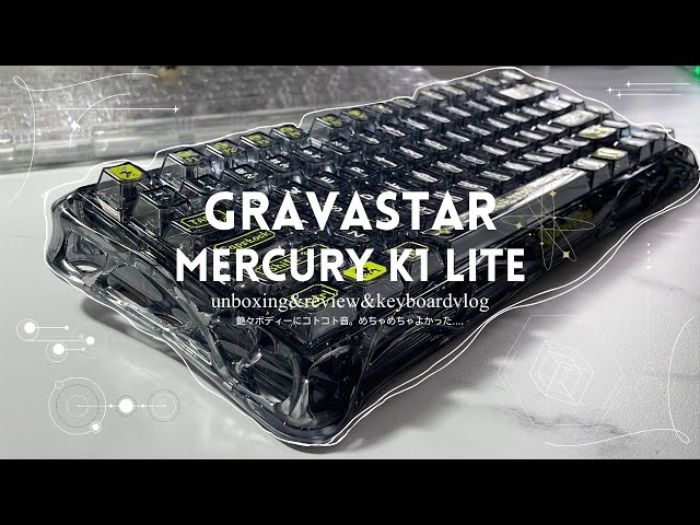 GRAVASTAR Mercury K1 Lite をご提供いただきました👾🖤フレーム