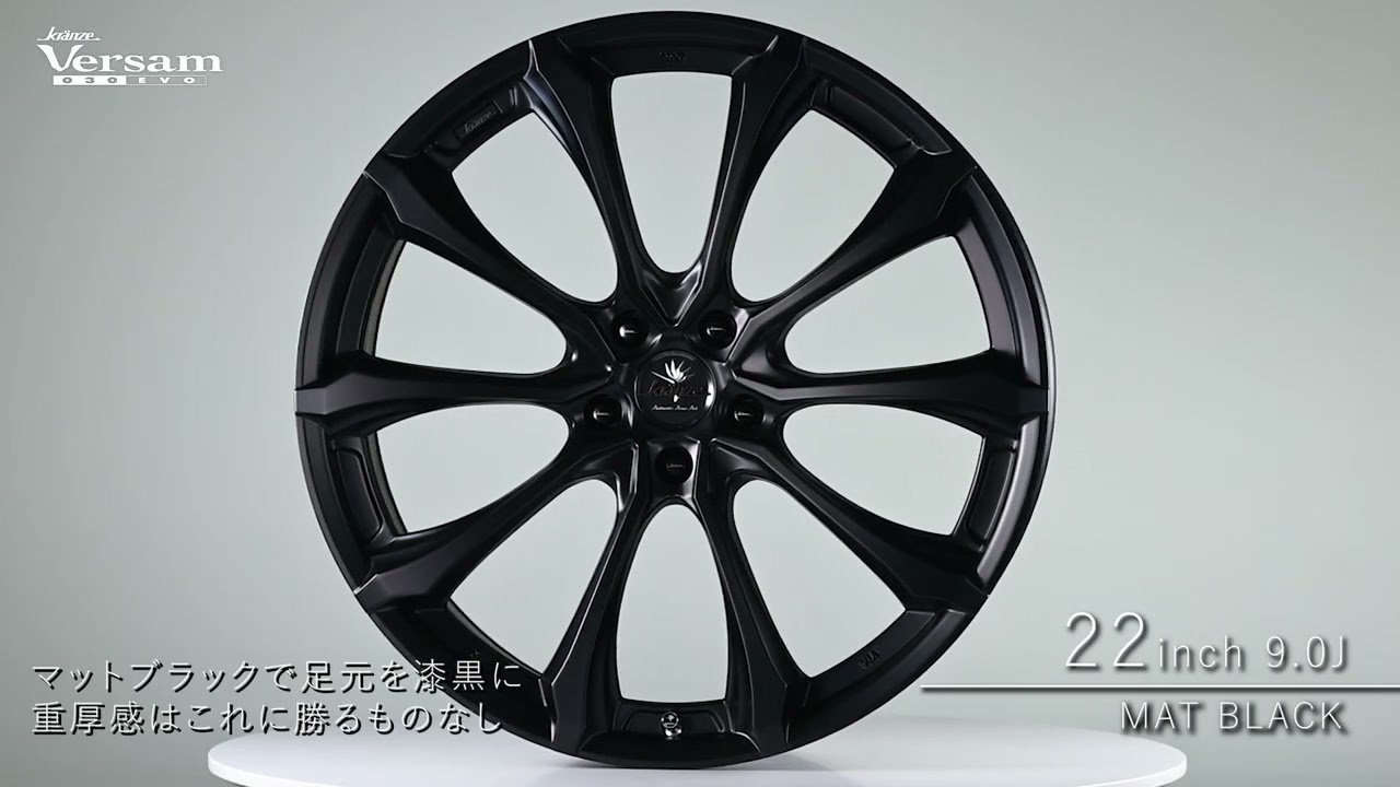 Kranze Versam 030EVO – weds CO., LTD. | 株式会社ウェッズ