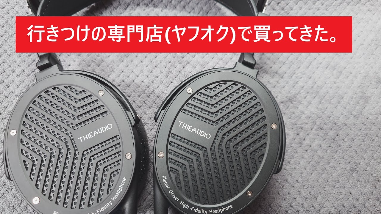 THIEAUDIO Wraith】ボーカル特化ヘッドホン！！ - YouTube