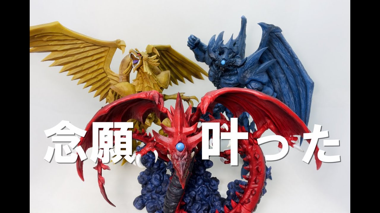 一番くじ】念願の三幻神。ようやく開封できたのですが今回も素晴らしい