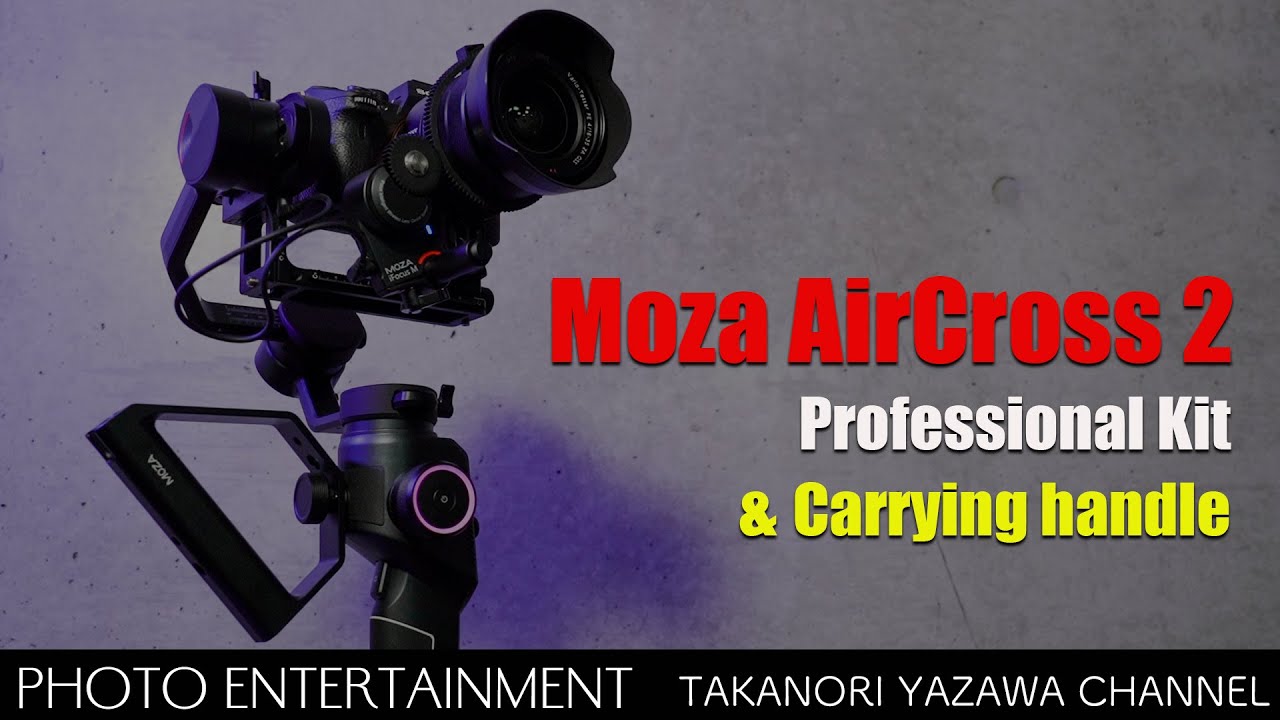 253 [Equipment Introduction] Moza AirCross 2 Professional Kit