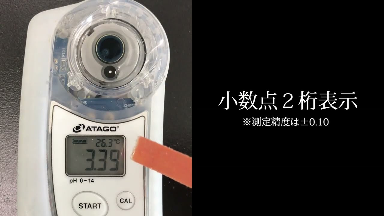 割れない】ポケットpH計 PAL-pH 特徴紹介 【株式会社アタゴ】 - YouTube