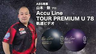 ABS ナノデスアキュライン ツアープレミアム U78ソリッド (PARKLANES