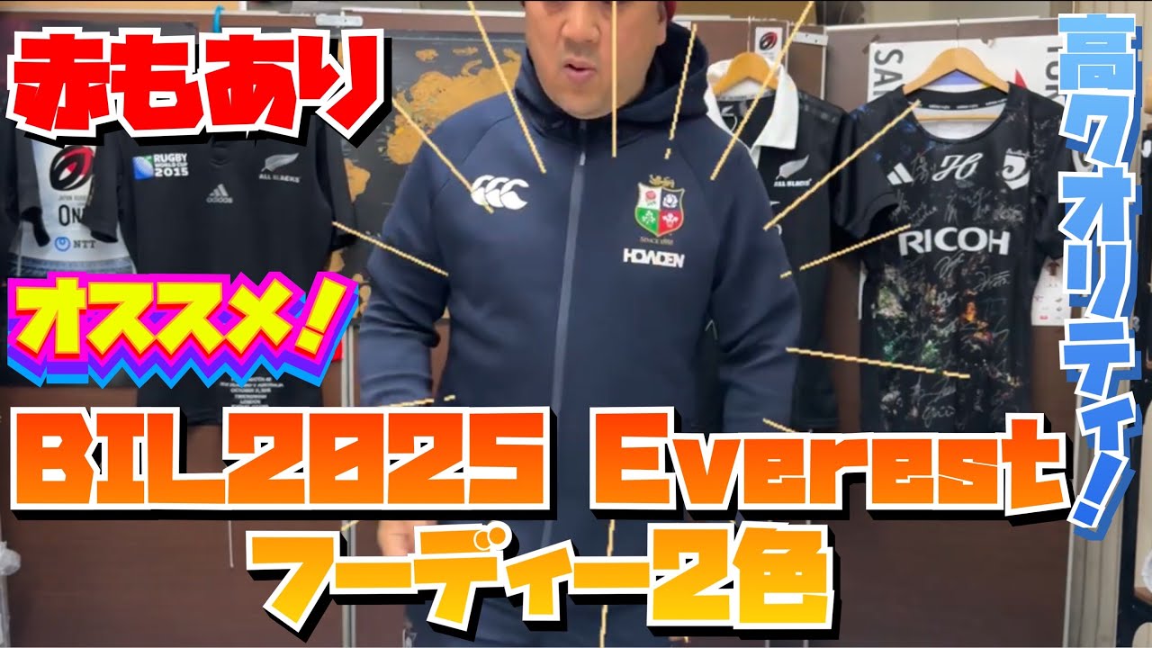 British & Irish Lions 2025 Everest フーディー 2色 - YouTube