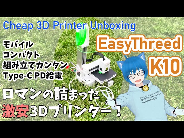 3DPrinter ] Unboxing Super Cheap machine at 50 dollars with full