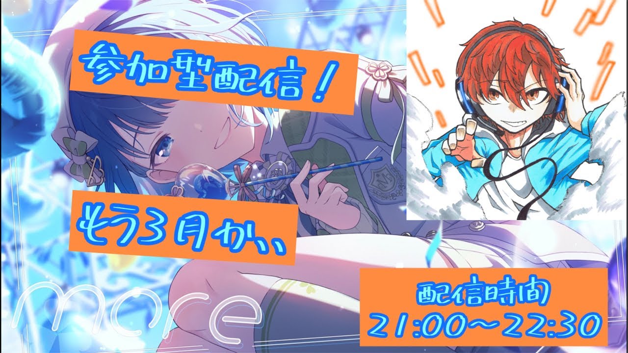 プロセカ】参加型やります！ぜひぜひ！ - YouTube