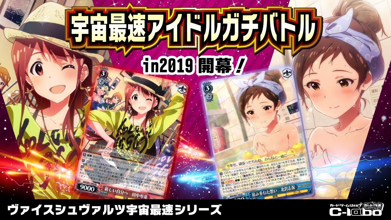 ヴァイスシュヴァルツ / 【ヴァイスシュヴァルツ】宇宙最速！？動画で