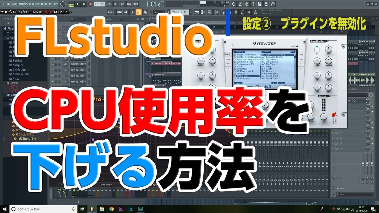 30歳DTM初心者 - FLstudioで音がブツブツ切れる人へ (fl studio