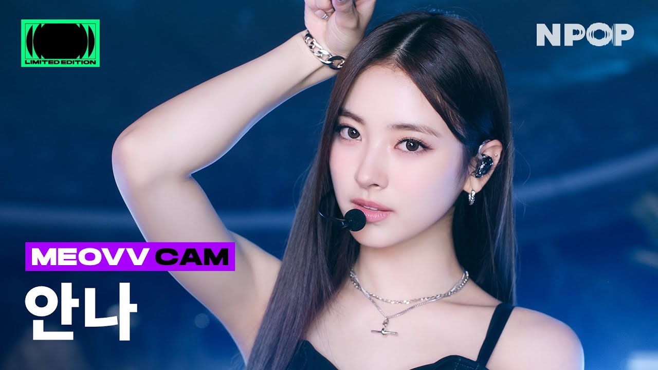 4K) [NPOP CAM] MEOVV(미야오) ANNA(안나) 'MEOW' Ι NPOP LIMITED