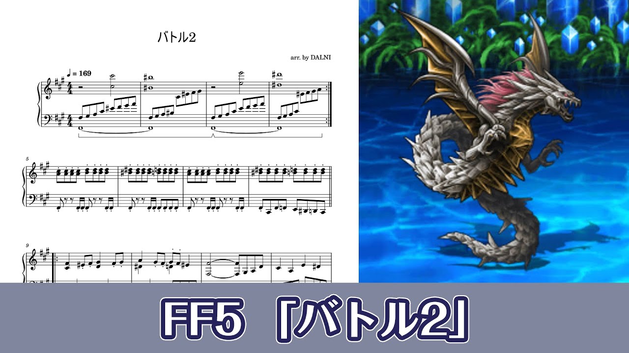 Final Fantasy V : Battle 2 - Piano Sheet Music - YouTube