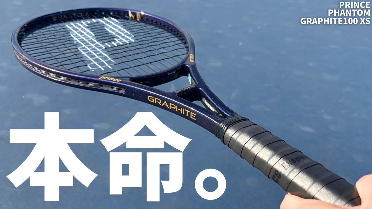 The most user-friendly graphite] The Phantom Graphite 100XS offers