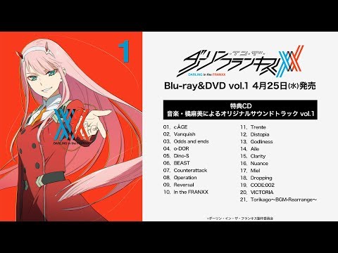 TVアニメ「ダーリン・イン・ザ・フランキス」Blu-ray&DVD vol.1 完全