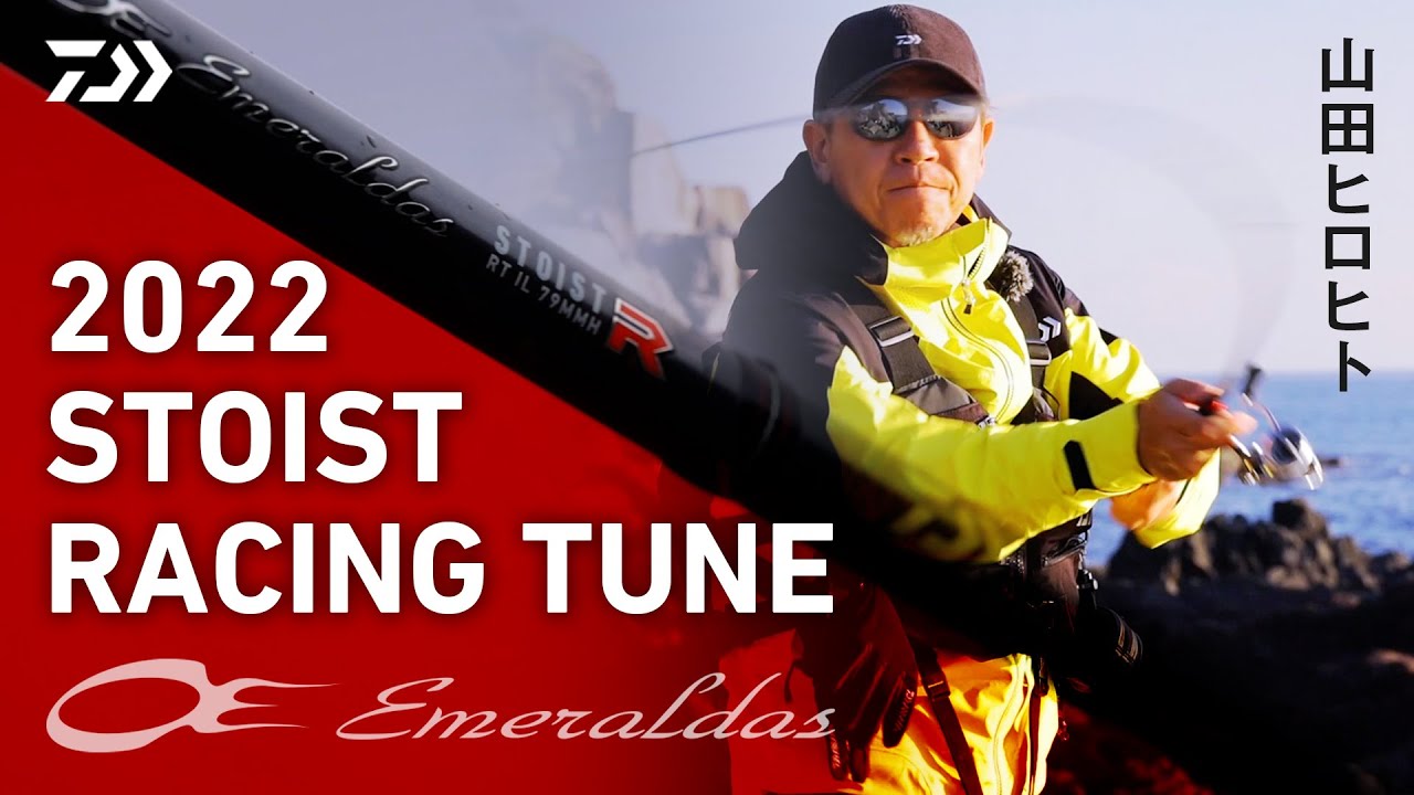 ダイワ エギングロッド エメラルダス ストイスト RT IL 79MMH(インター