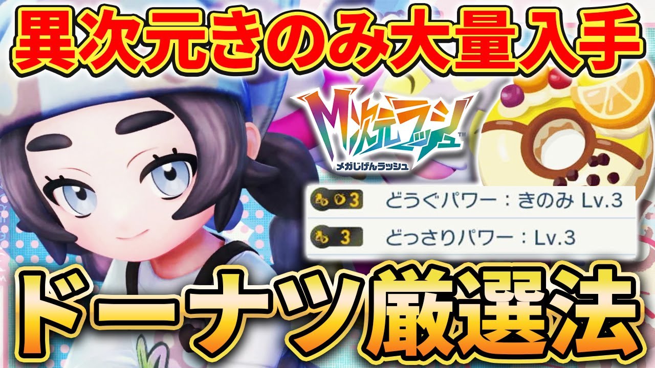 Pokemon ZA] How to get a lot of 