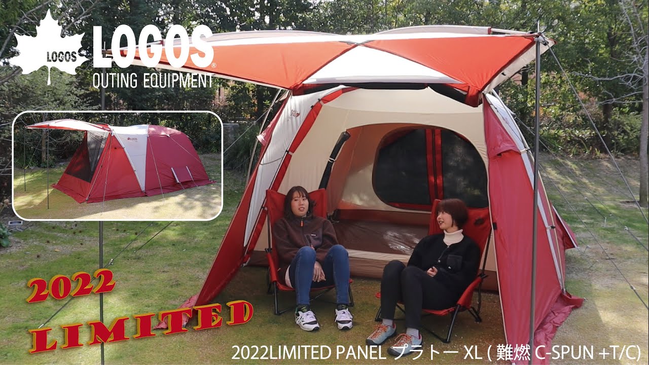 2022年秋冬モデル】LOGOS（ロゴス）秋限定カラー「FW LIMITED