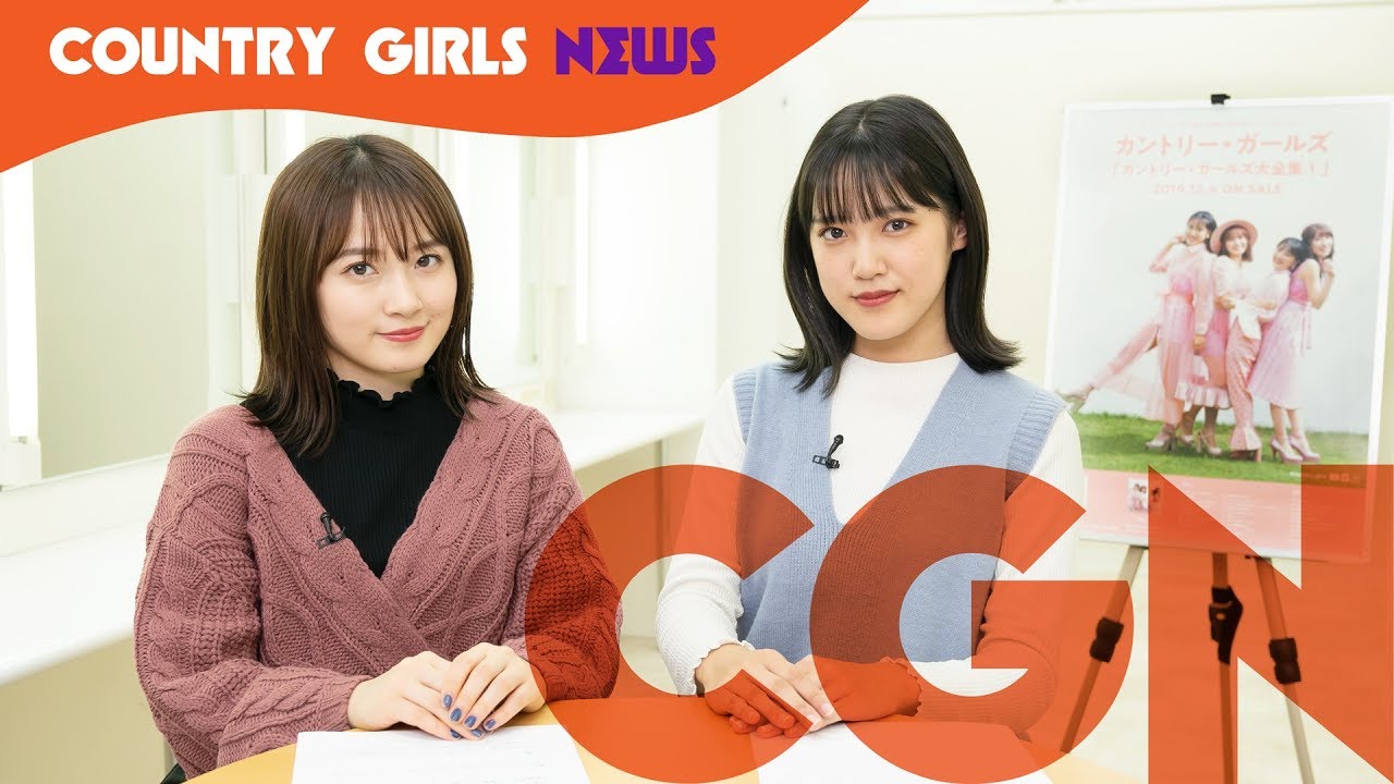 カントリー・ガールズ DVD MAGAZINE Vol.7 CM - YouTube