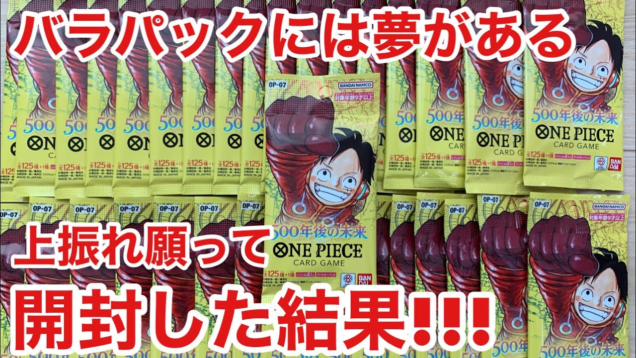 朝からかき集めたバラパック全部開封！バラパックは夢があった！あのSP