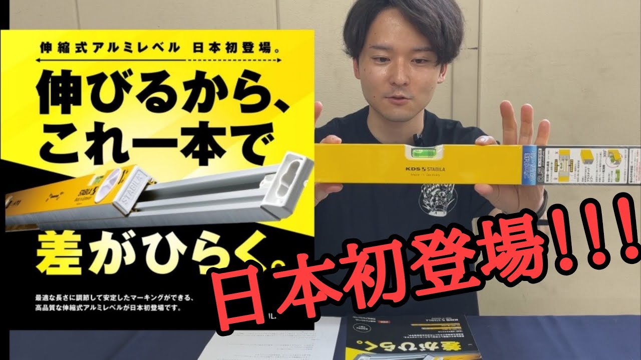 ムラテックKDS】拡張アルミレベル！ありそうでなかった伸縮機能付き