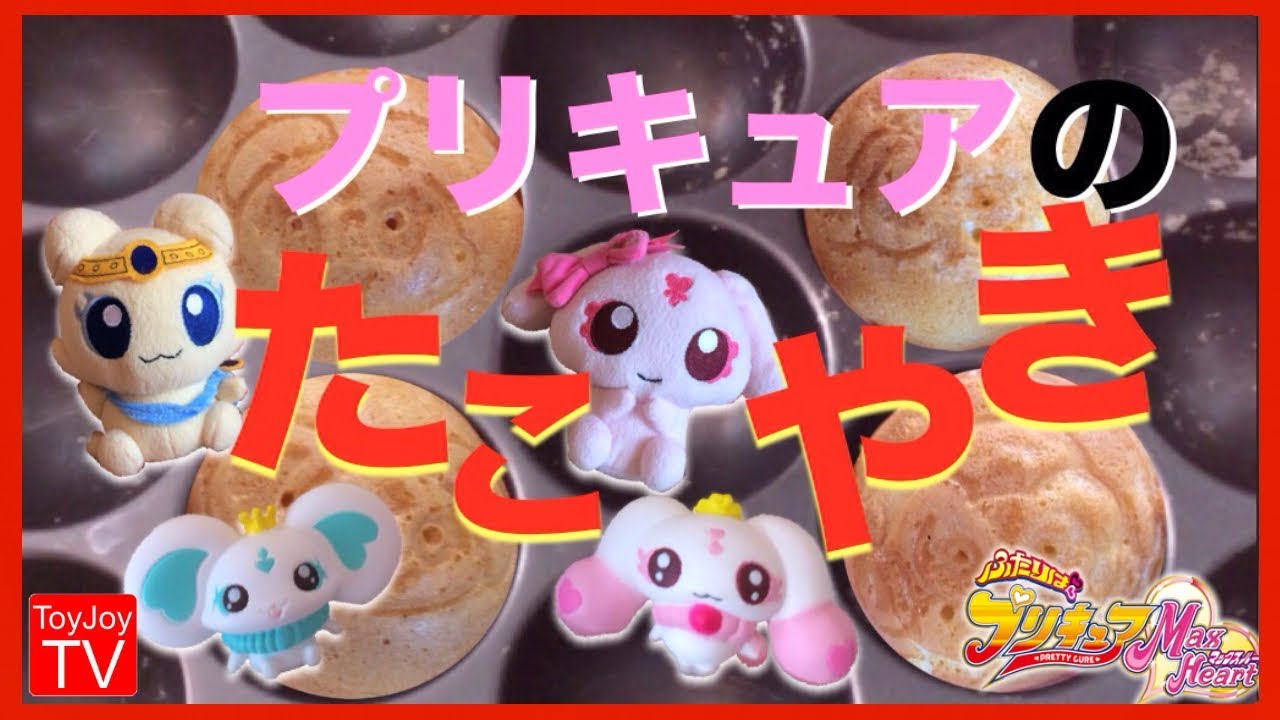 プリキュア当時モノ】ふたりはプリキュアMaxHeartたこ焼き器 当時もの
