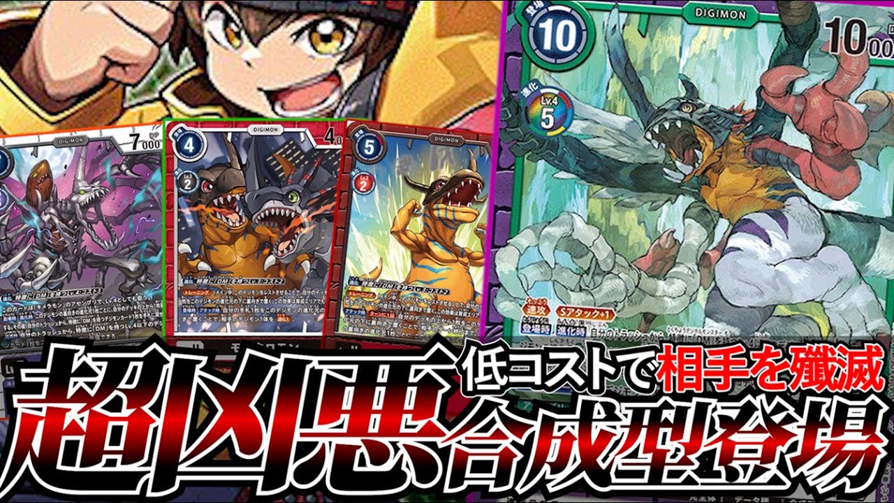 条件達成で少ないコストで登場！！各一色ずつの消滅と高DPで相手を制圧