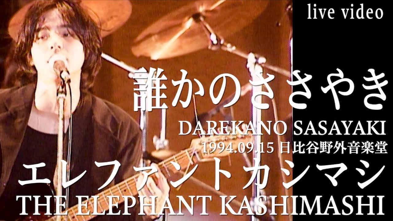 エレカシ CD AL.『東京の空』(1994.05.21発売) | エレファントカシマシ