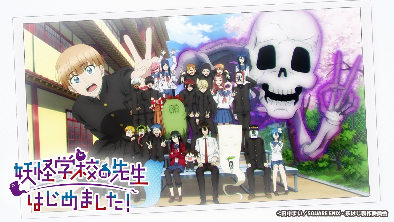 TVアニメ『妖怪学校の先生はじめました！』ティザーPV - YouTube