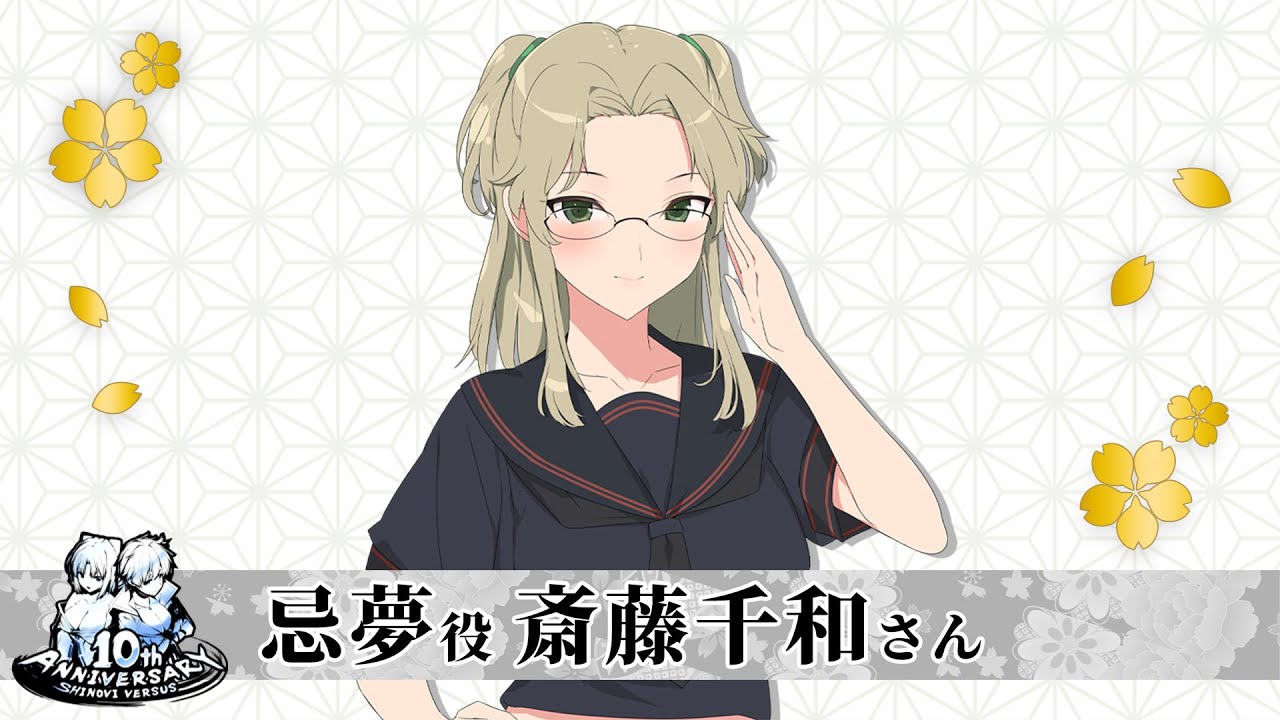 UVS アンリミテッドヴァーサス 閃乱カグラ 忌夢 斎藤千和 サイン UVS