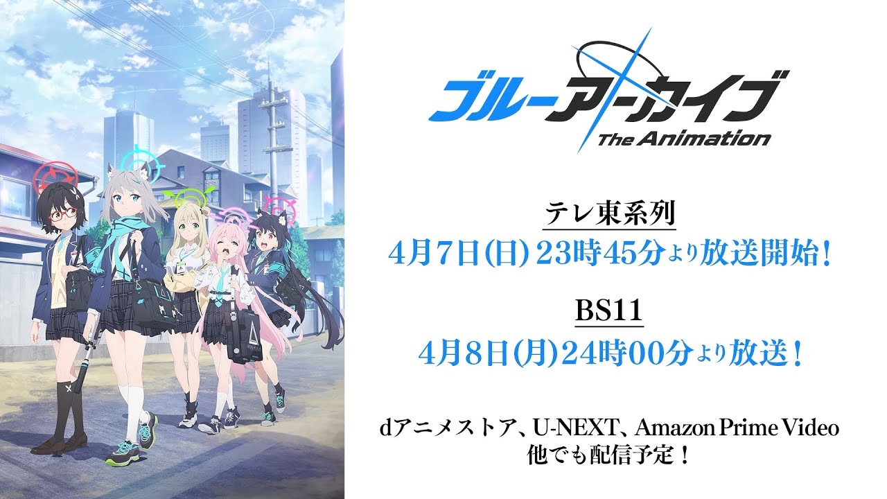 Blue Archive TV Anime] PV just before broadcast - YouTube