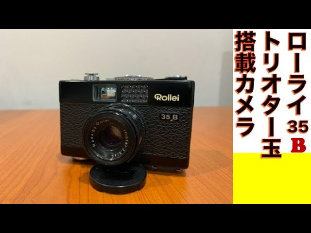 フィルムカメラ/オールドレンズ】Rollei ローライ35B Triotar 40mm F3
