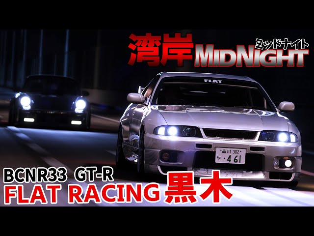 wangan midnight × Assetto Corsa. kuroki BCNR33 vs devil's Z