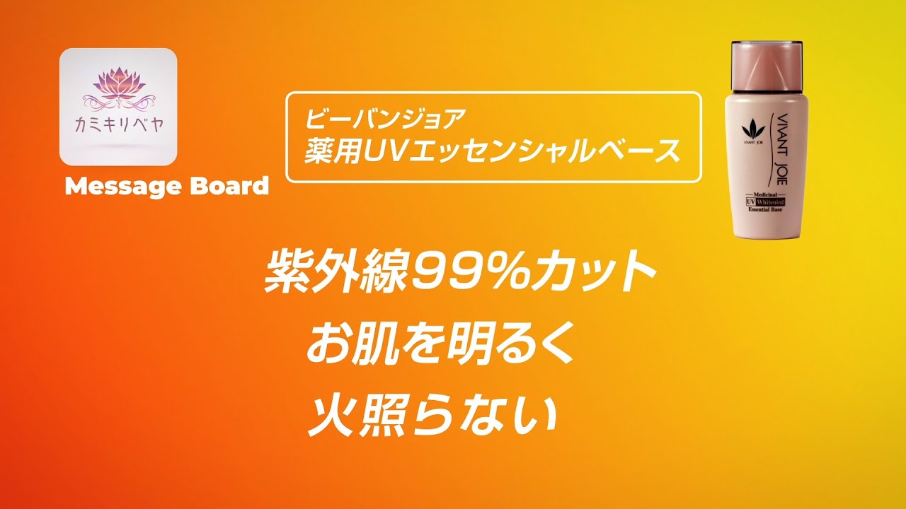 紫外線99%遮断 SPF50では紫外線を遮断できていない