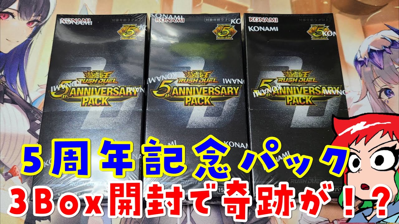 Yu-Gi-Oh!] Is this the only one in the carton?! Opening 3 boxes of