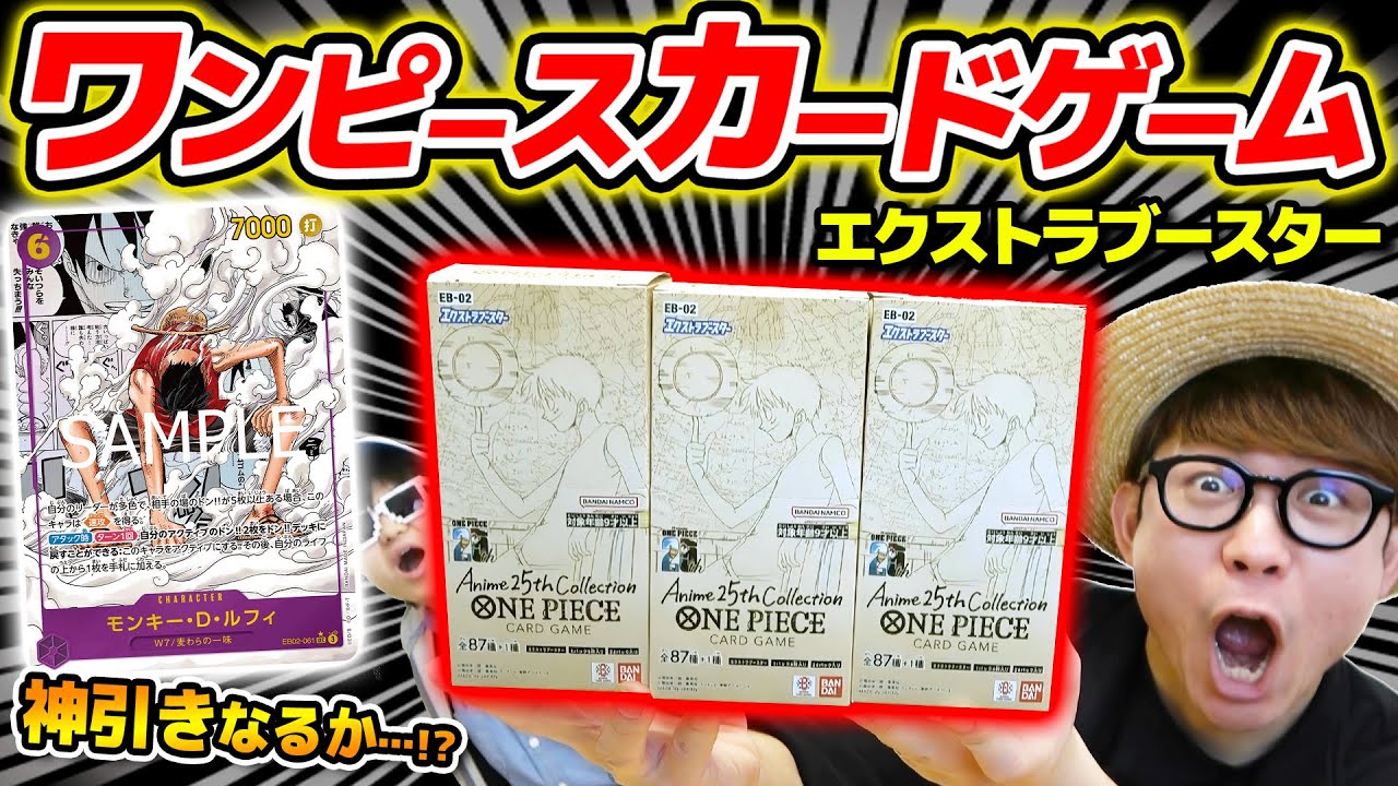 One Piece Card] Will Gear 2 Luffy Super Parallel be released
