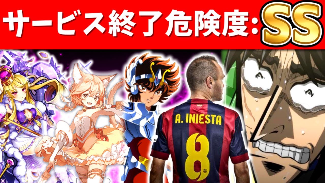 A summary and explanation of smartphone games rumored to be