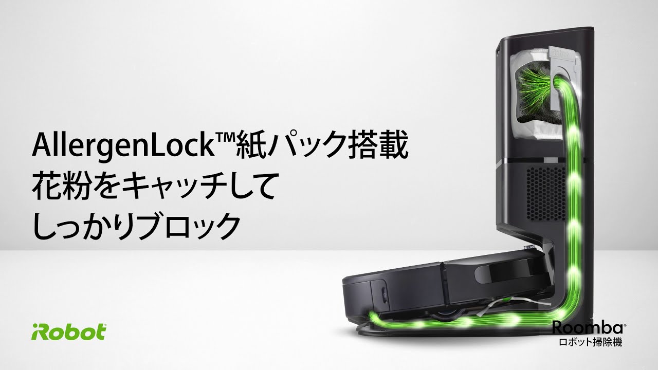 新登場 ルンバ i3+ ゴミ捨てまで全自動［15秒］ - YouTube