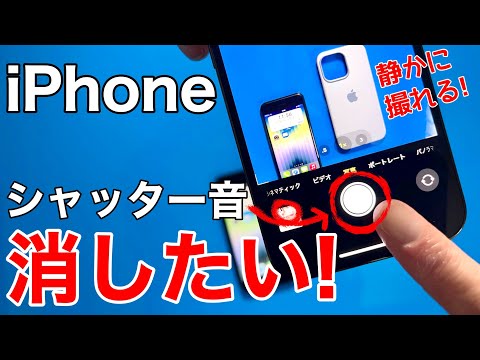 Can you turn off the iPhone shutter sound?! Here are three camera